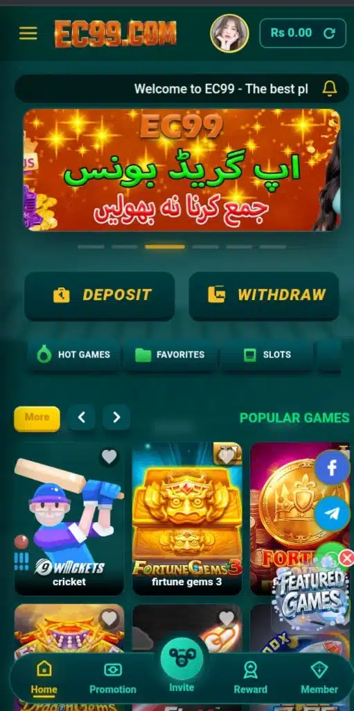 EC99 Game